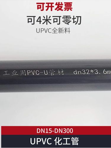 u工业管子塑料给水排水管材国标灰色pvc管件50110 dn15