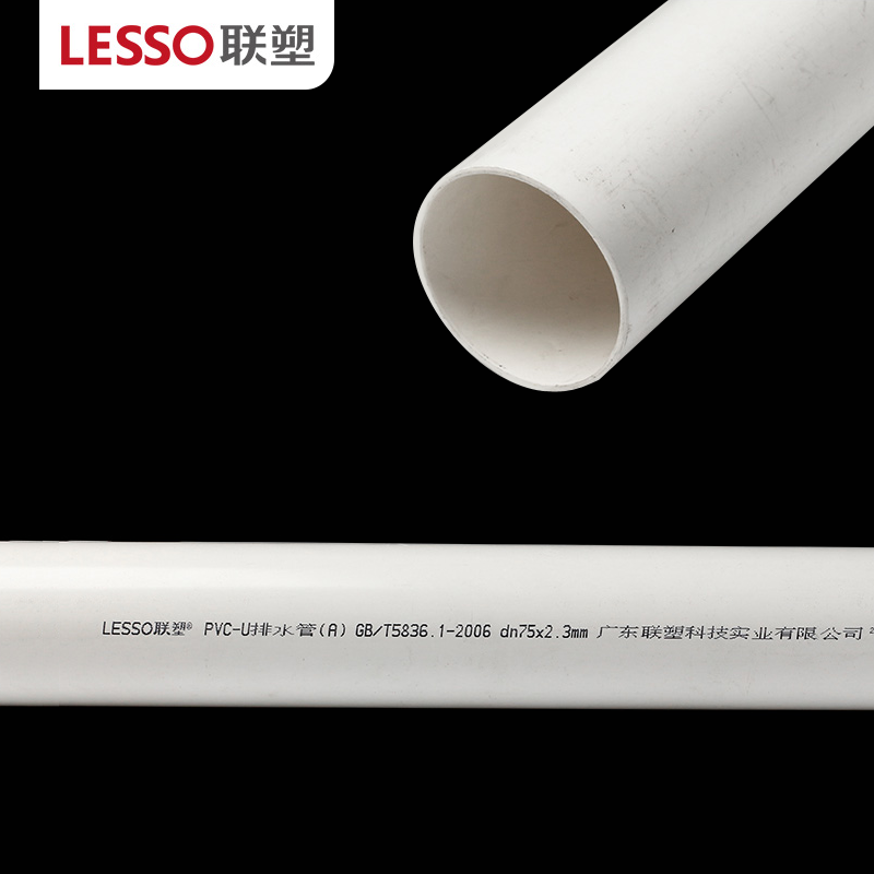 联塑 PVC排水管 A管 B管 50 75 110 160下水管排污管
