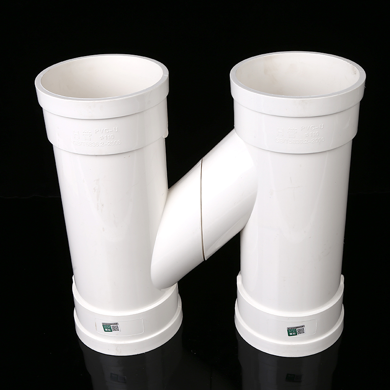 pvcH管排水管下水管互通管 连接 互流 H型管件 雨水 配件