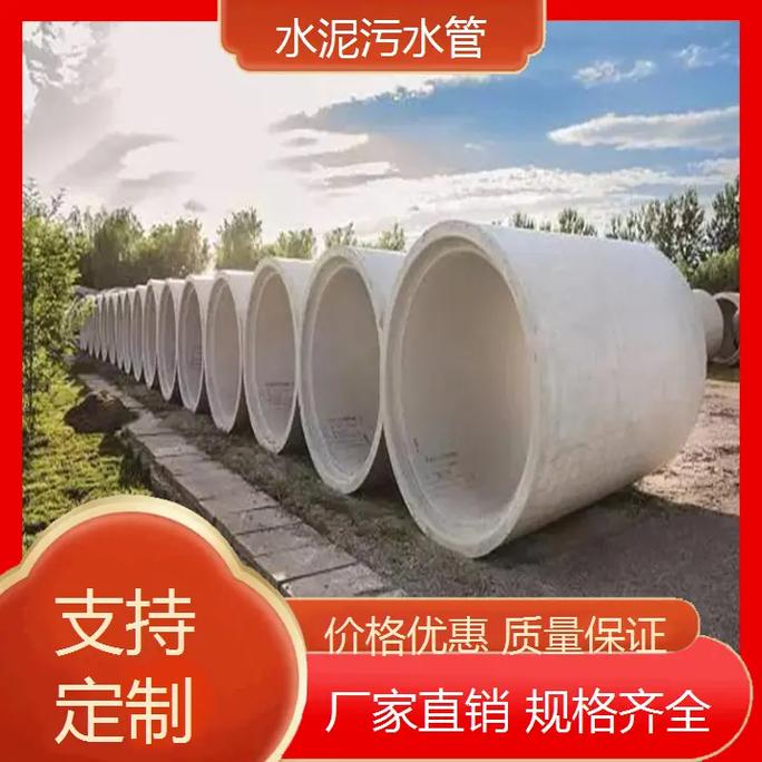 清苑区水泥污水管工厂及其产品概述