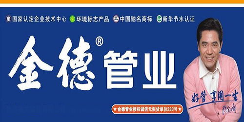 水电材料品牌大全 聚焦U排水管材与主流品牌选择指南